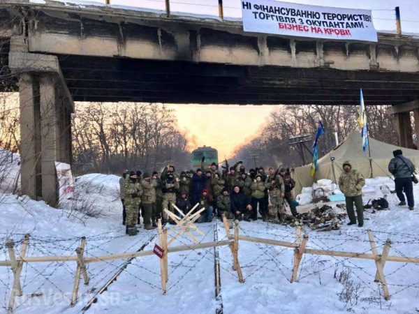 Противостоять блокаде Донбасса