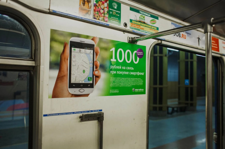 Эффективность рекламы в метро