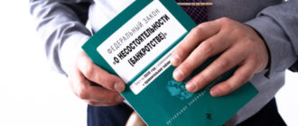 Условия признания банкротства физического лица