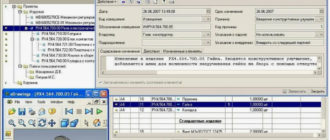 Программы 1С:Предприятие для эффективного управления бизнесом