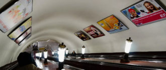 Размещение рекламы в метро