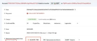 Решение проблемы FAILED - OUT OF ENERGY в сети TRON
